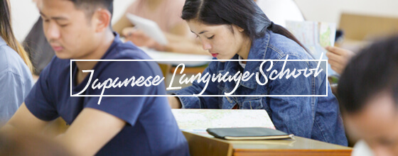 これから日本語学習を始める学生